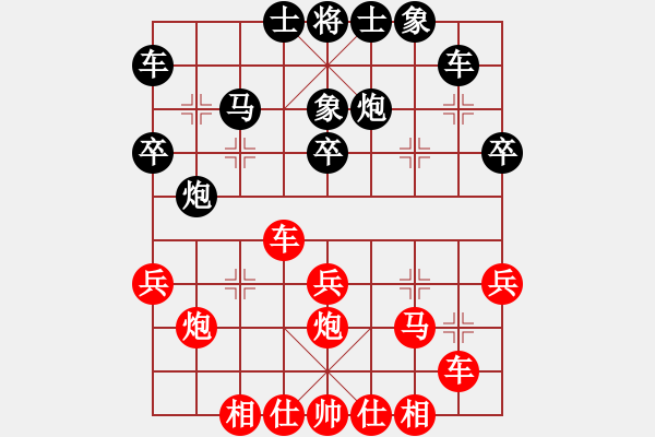 象棋棋譜圖片：４５６369547[紅] -VS- 暗夜光芒[黑] - 步數(shù)：30 