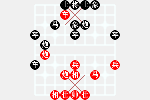 象棋棋譜圖片：４５６369547[紅] -VS- 暗夜光芒[黑] - 步數(shù)：40 