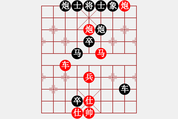 象棋棋譜圖片：４５６369547[紅] -VS- 暗夜光芒[黑] - 步數(shù)：80 