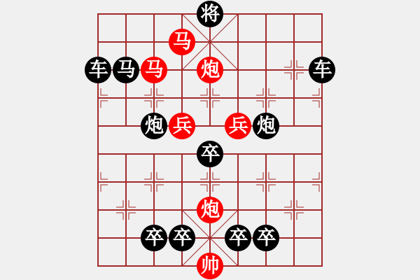 象棋棋譜圖片：《雅韻齋》【 駟馬難追 】☆ 秦 臻 擬局 - 步數(shù)：20 