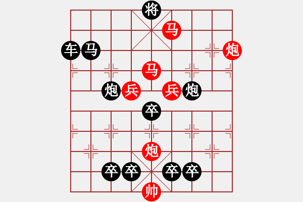 象棋棋譜圖片：《雅韻齋》【 駟馬難追 】☆ 秦 臻 擬局 - 步數(shù)：40 