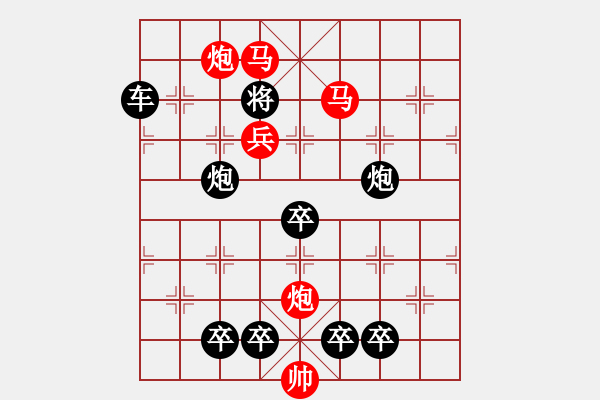 象棋棋譜圖片：《雅韻齋》【 駟馬難追 】☆ 秦 臻 擬局 - 步數(shù)：61 