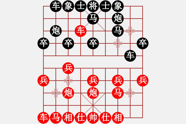 象棋棋譜圖片：屏風馬應五七炮(五)黑勝 - 步數(shù)：20 