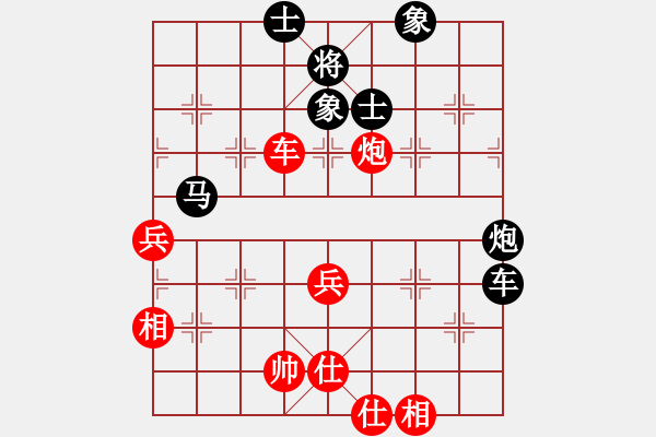 象棋棋譜圖片：屏風馬應五七炮(五)黑勝 - 步數(shù)：80 