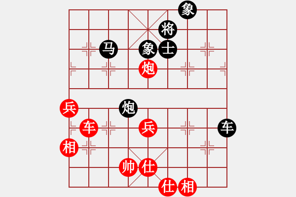 象棋棋譜圖片：屏風馬應五七炮(五)黑勝 - 步數(shù)：90 