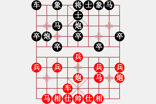 象棋棋譜圖片：遼寧 趙慶閣 和 黑龍江 趙國(guó)榮 - 步數(shù)：20 