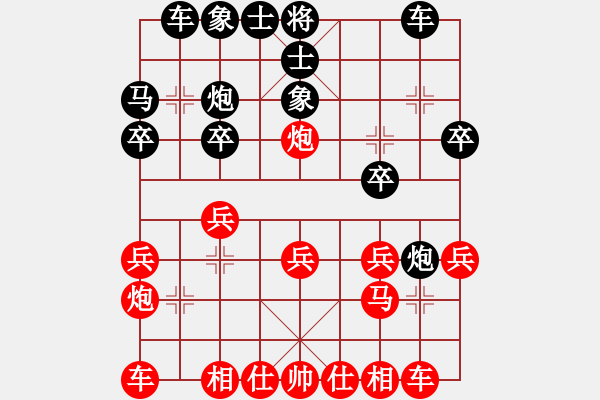 象棋棋譜圖片：范磊 先勝 許國義 - 步數(shù)：20 