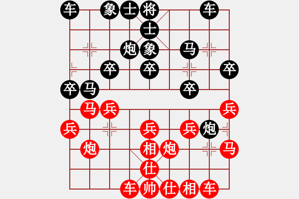 象棋棋譜圖片：苗永鵬 先勝 白天曉 - 步數(shù)：20 