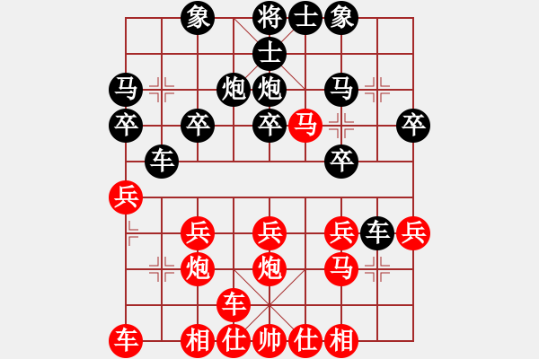 象棋棋譜圖片：山西省“財(cái)盛杯”公開賽第五輪太原田少春先勝太原焦志強(qiáng) - 步數(shù)：20 