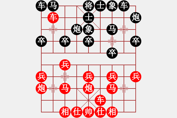 象棋棋谱图片：李少庚 先和 宗永生 - 步数：20 