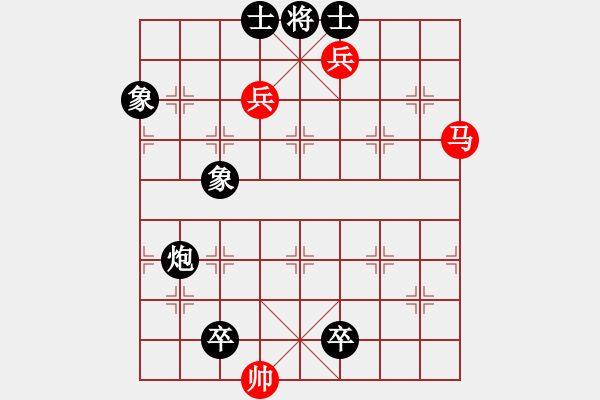 象棋棋譜圖片：《象棋寬緊殺》06馬兵類03（058） - 步數(shù)：0 