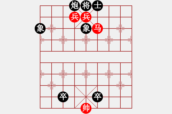 象棋棋譜圖片：《象棋寬緊殺》06馬兵類03（058） - 步數(shù)：9 