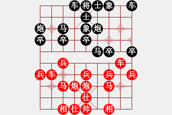 象棋棋譜圖片：周錦俊 先負(fù) 李昌林 - 步數(shù)：20 