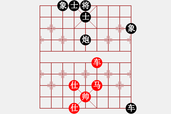 象棋棋譜圖片：幾度云雨(7段)-和-唯一的第一(日帥) - 步數(shù)：150 