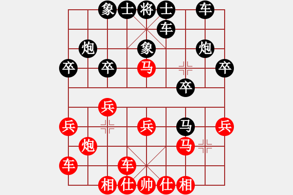 象棋棋譜圖片：幾度云雨(7段)-和-唯一的第一(日帥) - 步數(shù)：20 