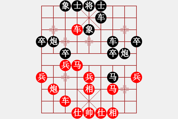 象棋棋譜圖片：幾度云雨(7段)-和-唯一的第一(日帥) - 步數(shù)：30 