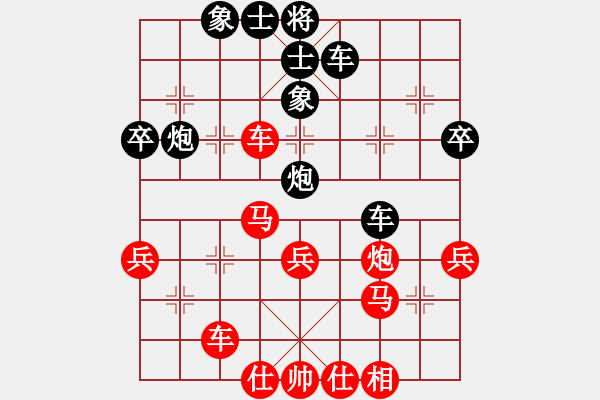 象棋棋譜圖片：幾度云雨(7段)-和-唯一的第一(日帥) - 步數(shù)：40 