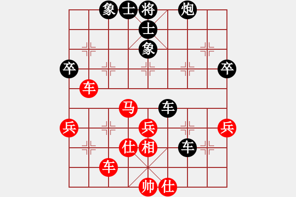 象棋棋譜圖片：幾度云雨(7段)-和-唯一的第一(日帥) - 步數(shù)：50 