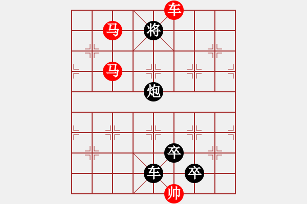 象棋棋譜圖片：【 芙蓉 】 秦 臻 擬局 - 步數(shù)：40 