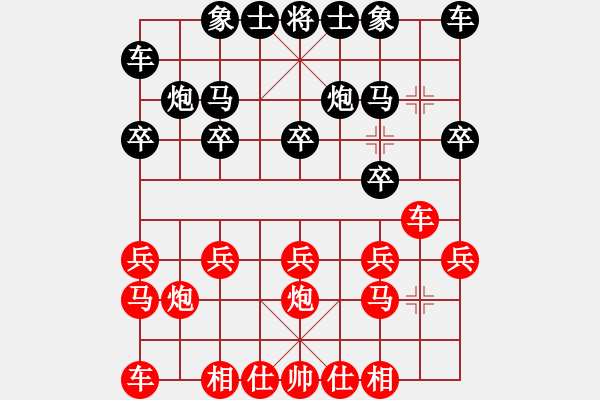 象棋棋谱图片：林世雄 先负 雷雄才 - 步数：10 