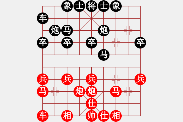 象棋棋谱图片：林世雄 先负 雷雄才 - 步数：20 