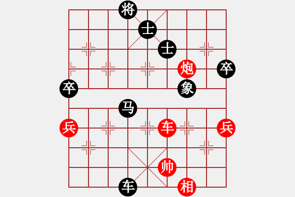 象棋棋谱图片：许银川 先负 程鸣 - 步数：140 