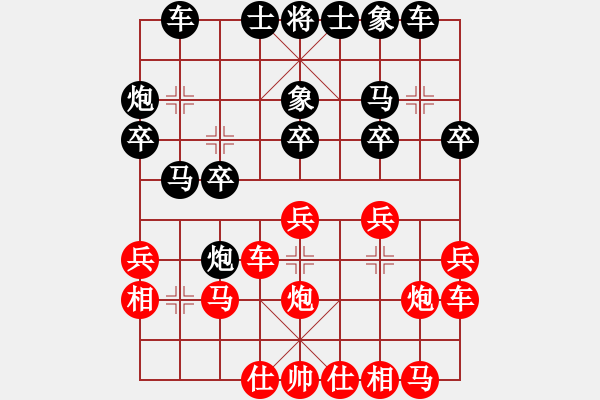 象棋棋譜圖片：片刻的曖昧[912667718] -VS- 棋樂無(wú)比[2694635814] - 步數(shù)：20 