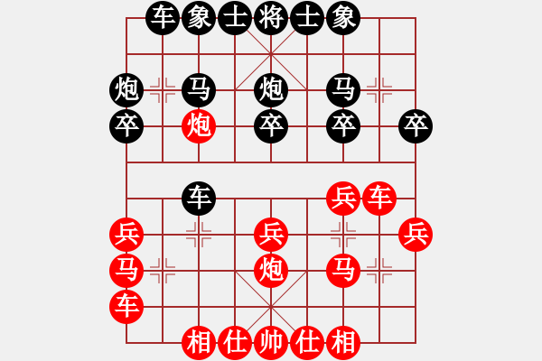 象棋棋譜圖片：lxxyg(9星)-和-sjxq(9星)順邊攻守 - 步數(shù)：20 