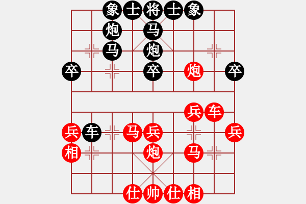 象棋棋譜圖片：lxxyg(9星)-和-sjxq(9星)順邊攻守 - 步數(shù)：30 