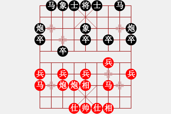 象棋棋譜圖片：weeerr(9段)-和-粵東神勇(7段) - 步數(shù)：20 