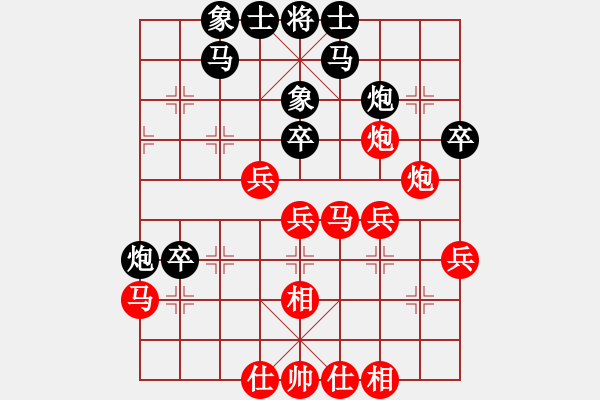 象棋棋譜圖片：weeerr(9段)-和-粵東神勇(7段) - 步數(shù)：40 