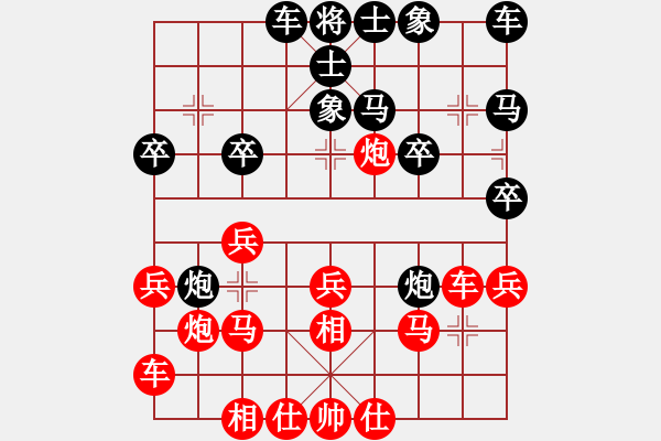 象棋棋譜圖片：葬心紅勝y火龍【中炮局】 - 步數(shù)：20 