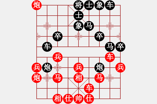 象棋棋譜圖片：葬心紅勝y火龍【中炮局】 - 步數(shù)：30 