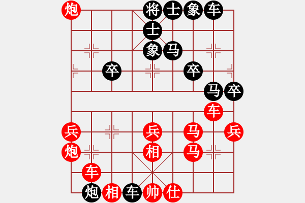 象棋棋譜圖片：葬心紅勝y火龍【中炮局】 - 步數(shù)：40 