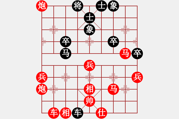 象棋棋譜圖片：葬心紅勝y火龍【中炮局】 - 步數(shù)：50 