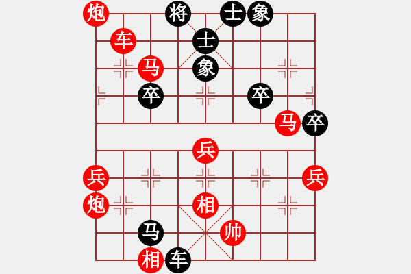 象棋棋譜圖片：葬心紅勝y火龍【中炮局】 - 步數(shù)：67 