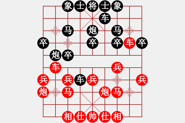 象棋棋譜圖片：熱血盟★游客[紅] -VS- 熱血盟●溫柔一刀[黑] - 步數(shù)：20 