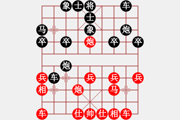 象棋棋譜圖片：人機(jī)對戰(zhàn) 2024-11-26 0:3 - 步數(shù)：20 