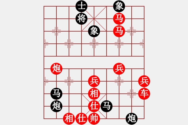 象棋棋譜圖片：葬心紅勝ychy889【中炮對進左馬】 - 步數(shù)：80 