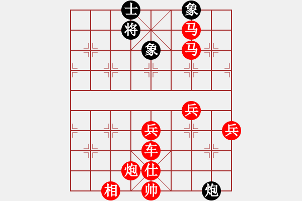 象棋棋譜圖片：葬心紅勝ychy889【中炮對進左馬】 - 步數(shù)：89 