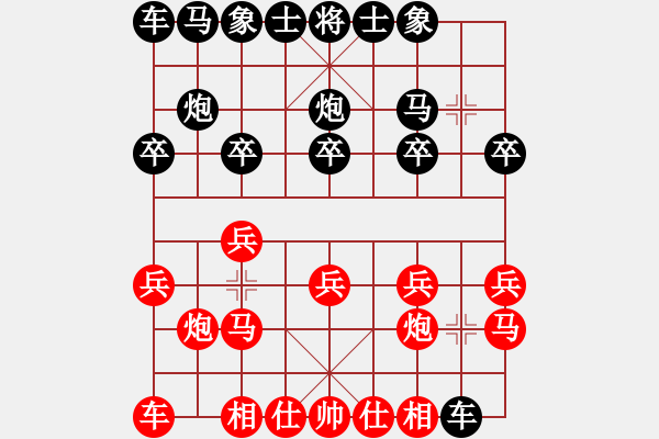 象棋棋譜圖片：初學者之一(4段)-和-雪域高原(2段) - 步數(shù)：10 