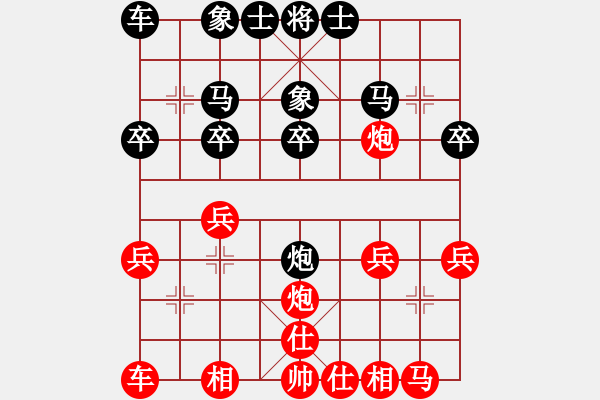 象棋棋譜圖片：初學者之一(4段)-和-雪域高原(2段) - 步數(shù)：20 