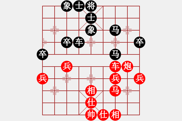 象棋棋譜圖片：初學者之一(4段)-和-雪域高原(2段) - 步數(shù)：40 