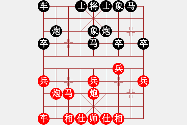 象棋棋譜圖片：莪是誰[380741314] -VS- 你是我的寶貝[724459661] - 步數(shù)：20 