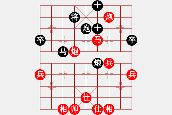 象棋棋譜圖片：莪是誰[380741314] -VS- 你是我的寶貝[724459661] - 步數(shù)：60 