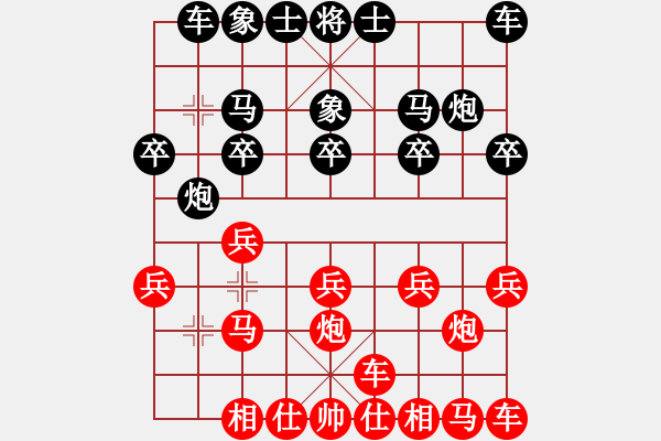 象棋棋譜圖片：橫才俊儒[紅] -VS- 怎么了[黑] - 步數(shù)：10 