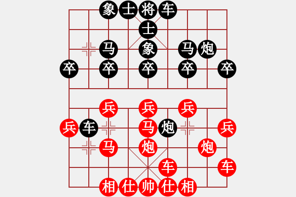 象棋棋譜圖片：橫才俊儒[紅] -VS- 怎么了[黑] - 步數(shù)：20 