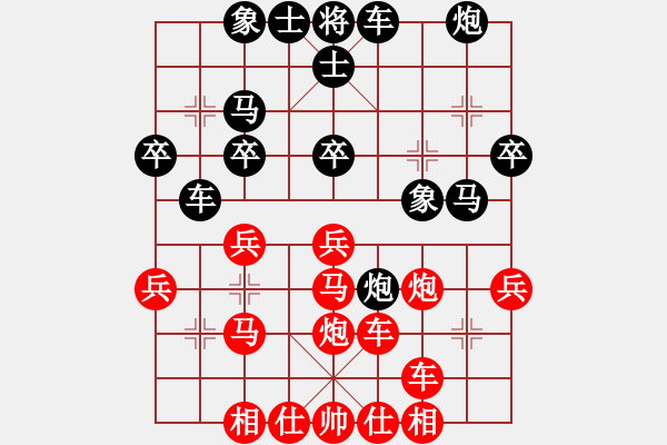 象棋棋譜圖片：橫才俊儒[紅] -VS- 怎么了[黑] - 步數(shù)：30 