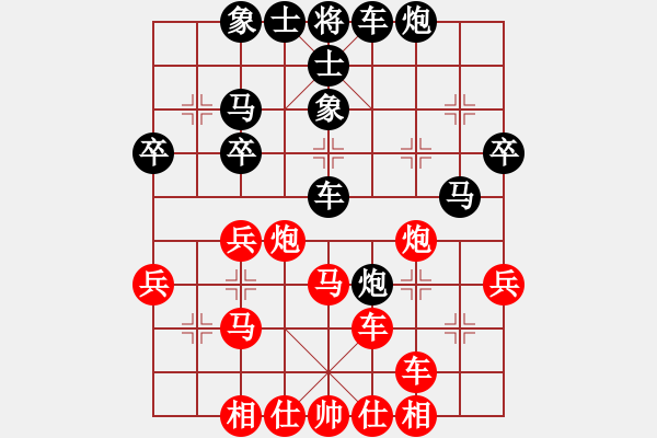 象棋棋譜圖片：橫才俊儒[紅] -VS- 怎么了[黑] - 步數(shù)：40 