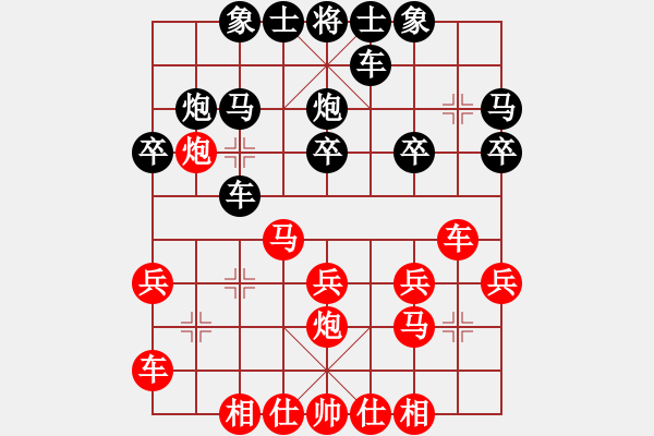 象棋棋譜圖片：zhangyun(3段)-負-遼河蛟龍(7段) - 步數：20 